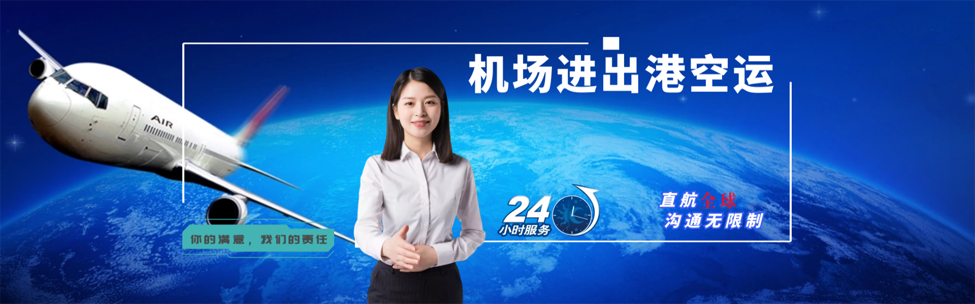 新林到太原物流公司-新林至太原物流专线-新林空运到太原-优时通物流有限公司