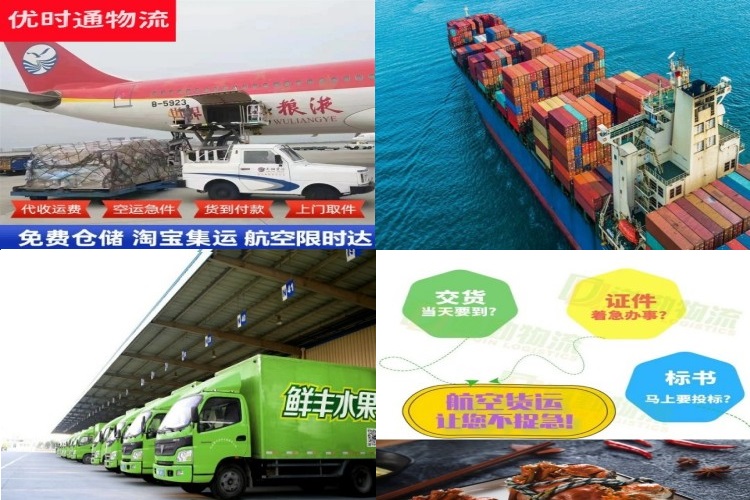 新林到太原航空货运公司-新林到太原物流专线