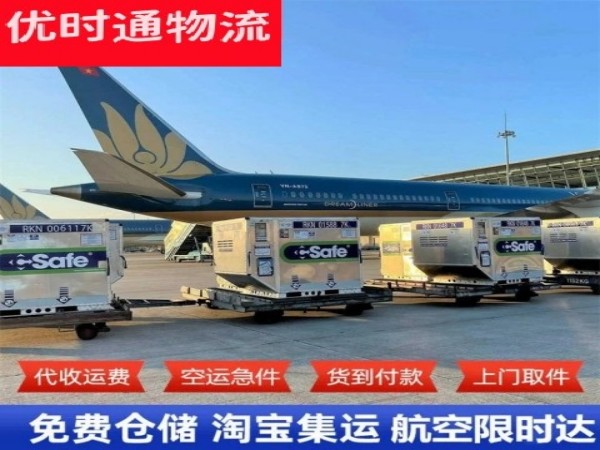 新林到太原空运加急专线